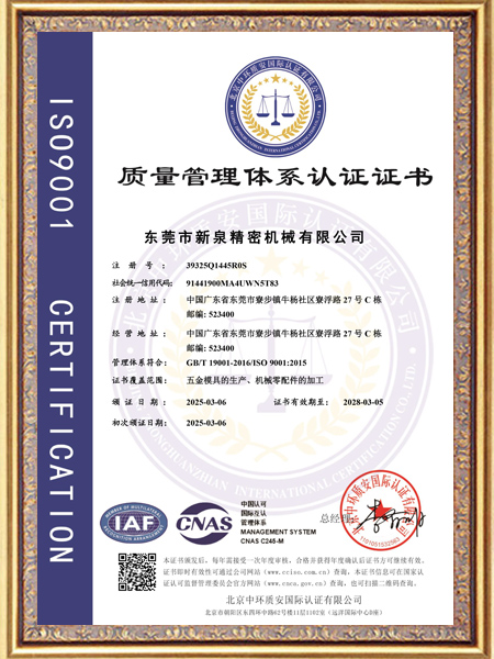 质量管理体系认证证书