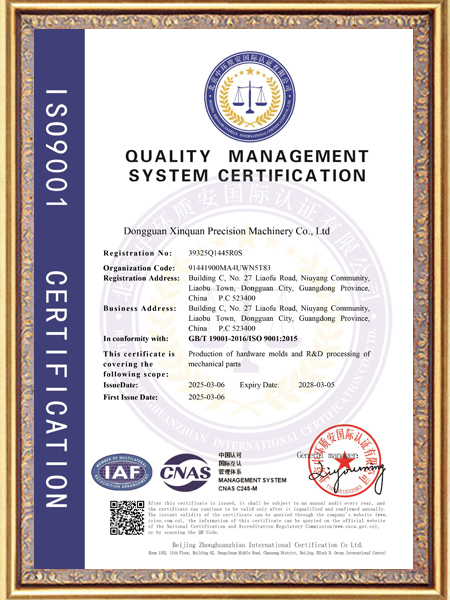 质量管理体系认证证书...